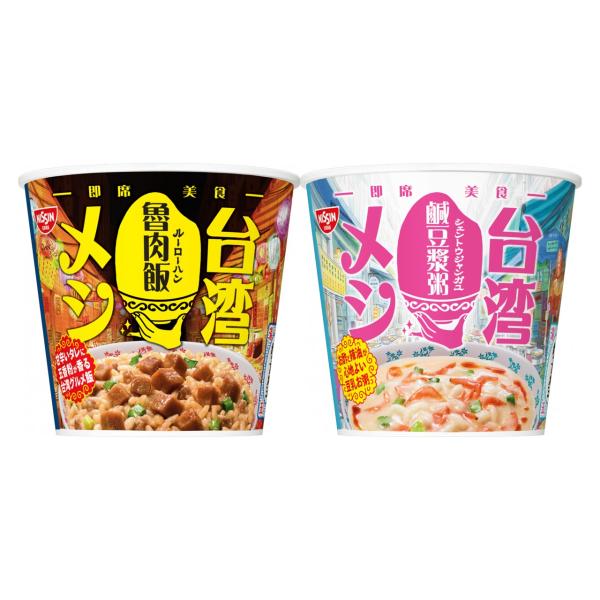 日清食品　日清台湾メシ 魯肉飯、鹹豆漿粥　各6個セット　計12個　送料料無料（沖縄、離島不可）