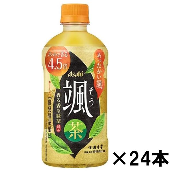 在庫処分『賞味期限24.5末』アサヒ飲料 【HOT用】颯 500mlペットボトル×24本入『送料無料...