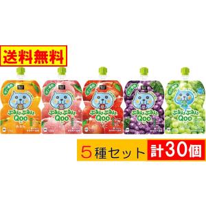 コカ・コーラ　ぷるんぷるんQoo クー　ゼリー飲料 ５種セット