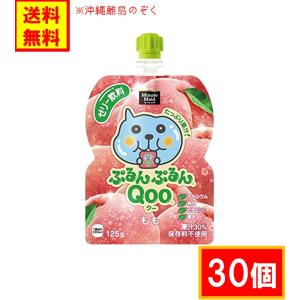 コカ・コーラ　ぷるんぷるんQoo クー ゼリー 【もも】 30個  送料無料(沖縄離島不可)