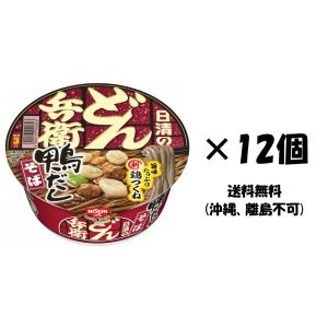 訳あり　日清食品　日清のどん兵衛 鴨だしそば12個　送料無料(沖縄、離島不可)賞味期限21.8.17