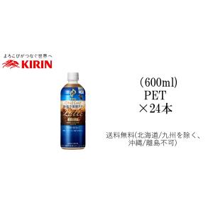 【特価品】【在庫処分】キリン ファイア ワンデイ 砂糖不使用ラテ 600mlPET×２４本　【賞味期限2024年11月30日】送料無料（北海道九州を除く、沖縄離島不可）