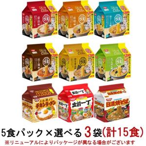 日清食品ラ王・チキンラーメン・出前一丁・焼きそば・