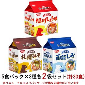 　『送料無料 沖縄/離島不可 』　袋めん/インスタントラーメン ★まとめ買い★　日清　ラーメン屋さん函館しお5食　×6個 イージャパンモール