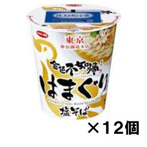サンヨー食品 金色不如帰監修 はまぐりだしの塩そば×12個