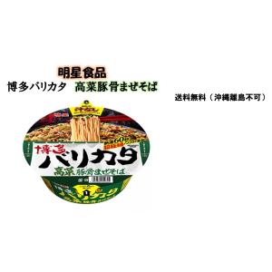 バリカタ カップラーメンの商品一覧 通販 Yahoo ショッピング