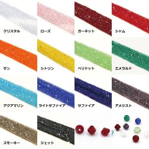 ガラスビーズ ソロバン型 約4mm粒 1本 約...の詳細画像1