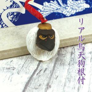 リアル烏天狗根付 ストラップ カラス天狗 根付け 縁起物根付 送料無料