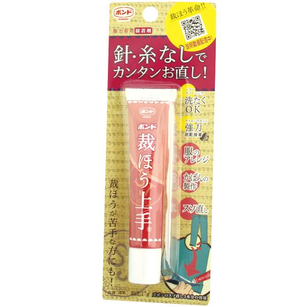 裁ほう上手 17g 接着剤 ボンド 日本製 KONISHI