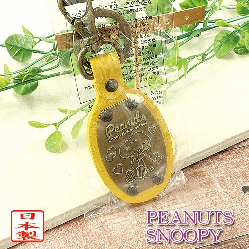 スヌーピー オーバル 小判型 レザーキーホルダー 黄色 イエロー 革製キーホルダー SNOOPY ピ...
