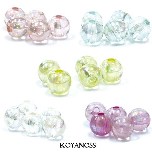 オーロラ カラフルビーズ 50g入り 両穴 プラ製 8mm 約180個入 ラウンド ビーズ アクリル