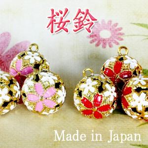 桜 鈴 1個 花鈴 華鈴 日本製 アクセサリー用品 手芸用品 ペット用品