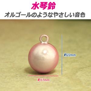 水琴鈴 1個 オルゴール鈴 癒しの音色 穴の開...の詳細画像2