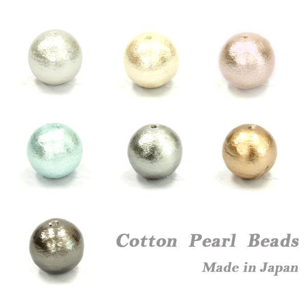 コットンパール 両穴 日本製 6mm10個 8mm10個 10mm8個 12mm6個  ラウンド ビ...
