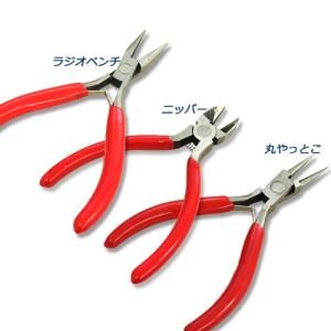アクセサリーハンドメイド用 ラジオペンチ（平やっとこ）