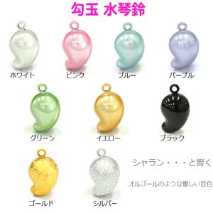 勾玉 水琴鈴 1個 オルゴール鈴 癒しの音色 ...の詳細画像1