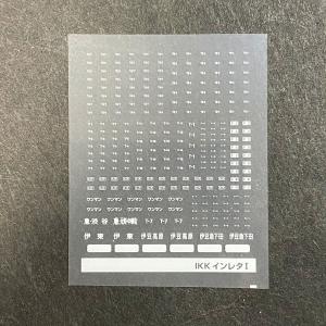 東京急行方向幕インレタ(2)(Nゲージ) : 世田谷車両 Yahoo!店 - 通販