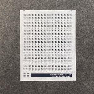 武蔵野線汎用方向幕ステッカー(Nゲージ) : 世田谷車両 Yahoo!店 - 通販