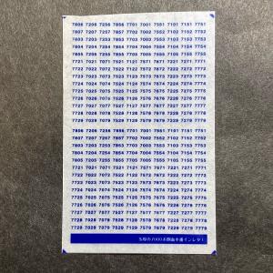 多摩の9000系/7000系(新書体)前面車番インレタ(Nゲージ) : 世田谷車両