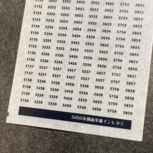 5050系側面車番インレタ(1)(Nゲージ)の詳細画像2