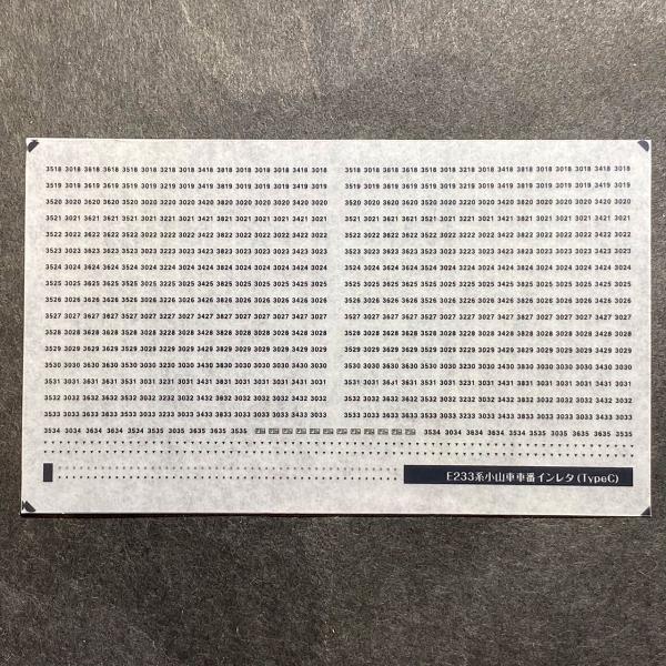 E233系小山車車番インレタ(TypeC・車号部分)(Nゲージ)