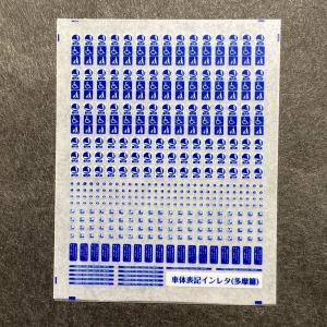 車体表記インレタ(多摩篇)(Nゲージ)の詳細画像3