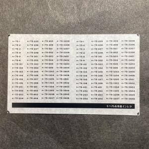 211系5000番台（神領・4連）車番インレタ(Nゲージ) : 世田谷車両 Yahoo