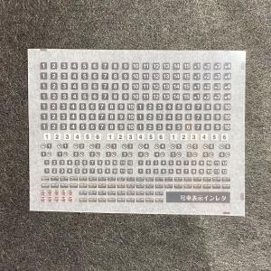 号車表示インレタの買取情報