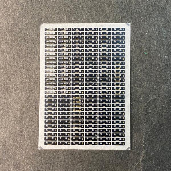 汎用行先インレタ（221系フルカラー篇(1)）(Nゲージ)