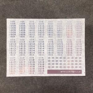 汎用行先インレタ（正雀2扉篇）(Nゲージ) : 世田谷車両 Yahoo!店