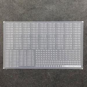 201系青梅線軽装車車番インレタ(Nゲージ) : 世田谷車両 Yahoo!店