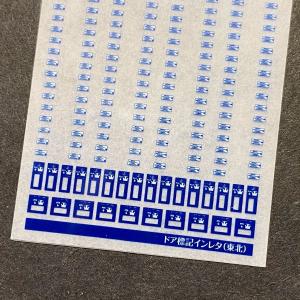 ドア表記インレタ(東北)(Nゲージ)の詳細画像1