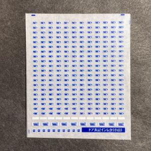 武蔵野線103系方向幕ステッカー(Nゲージ) : 世田谷車両 Yahoo!店