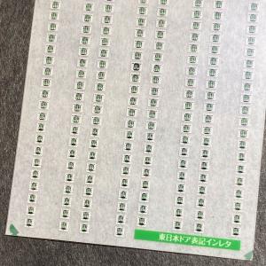 ドア表記インレタ(東日本)オモテ貼(Nゲージ)の詳細画像2