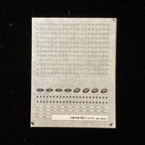 汎用行先インレタ（正雀2扉篇）(Nゲージ) : 世田谷車両 Yahoo!店