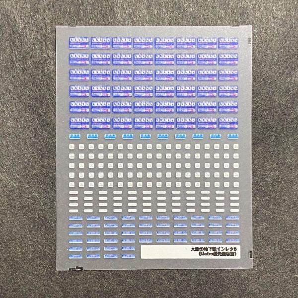 大阪の地下鉄インレタ5（Metro優先座席篇/ウラ）(Nゲージ)