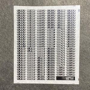 汎用行先インレタ（正雀2扉篇）(Nゲージ) : 世田谷車両 Yahoo!店