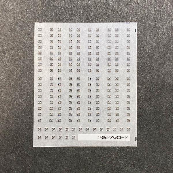 ドアQRコードインレタ(Nゲージ)