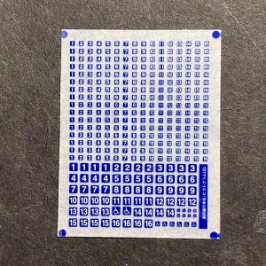 鉄道部品　コレクション　号車札枠 世田谷総合車両センター 新幹線号車札・ピクトグラム(青) : グリーン