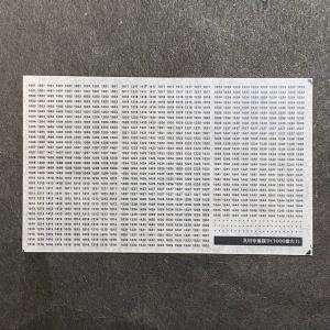 E531系車番インレタ(その2・5両編成篇)(Nゲージ) : 世田谷車両 Yahoo