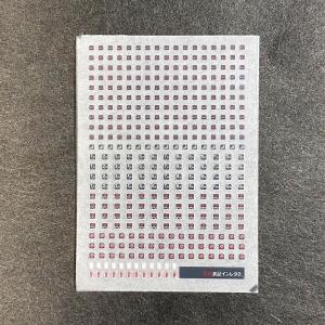 しな鉄インレタ2（車番）(Nゲージ) : 世田谷車両 Yahoo!店 - 通販