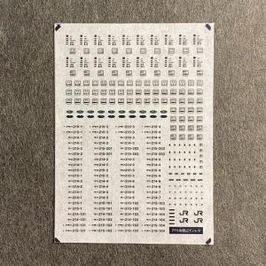南武線快速運転対応方向幕ステッカー205系用(Nゲージ) : 世田谷車両