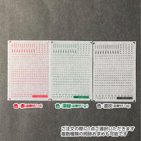 汎用車体マーキングインレタ各色・お値段は1枚あたり(Nゲージ)