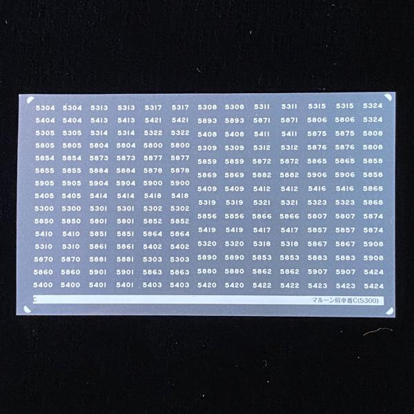 マルーン肩車番C(5300)(Nゲージ)