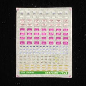 SANGO HOゲージ ？インレタ 複数枚セット SANGO HOゲージ ？インレタ 複数枚セット - メルカリ