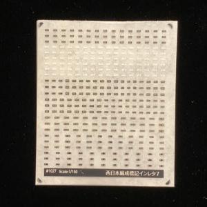 西日本編成標記インレタ7(Nゲージ)の詳細画像3