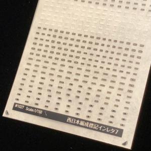 西日本編成標記インレタ7(Nゲージ)の詳細画像5