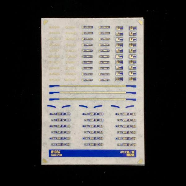 3セク金／青表記集(KTR8000・SR1)(Nゲージ)