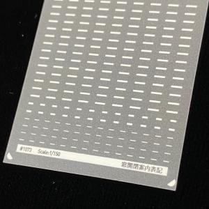 汎用窓表記(窓開閉案内西日本)(Nゲージ)の詳細画像2