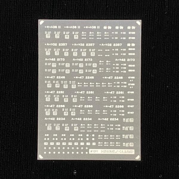 国鉄旧客表記インレタ&lt;ぐんま高崎&gt;(Nゲージ)